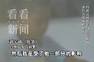 孙兴慜：李刚仁在所有人面前真诚道歉，我希望他能成为更好的球员